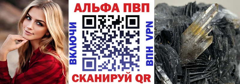 купить наркотик Вышний Волочёк Alpha PVP Crystall