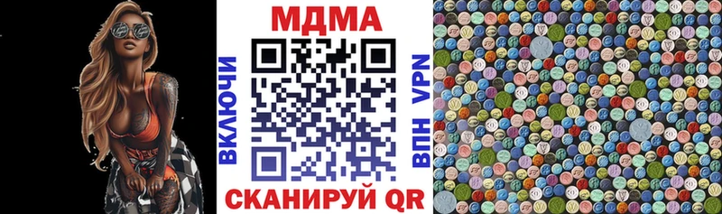 МДМА кристаллы  Вышний Волочёк 