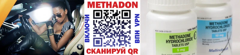 Метадон кристалл  Вышний Волочёк 